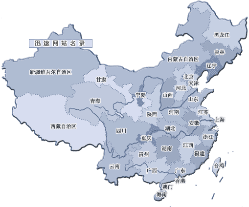 中國(guó)各地