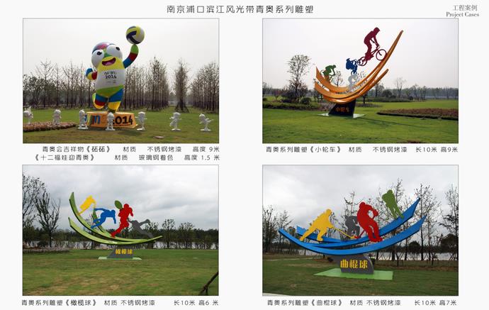 江蘇青奧不銹鋼雕塑.jpg 江蘇青奧不銹鋼雕塑.jpg