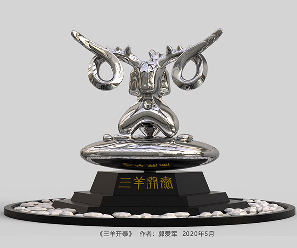 三陽(yáng)開(kāi)�?jpg.jpg 三陽(yáng)開(kāi)�?jpg.jpg